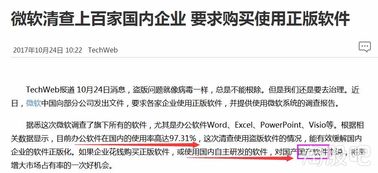 中國殺毒軟件市場排名及其在信息系統(tǒng)集成服務中的應用