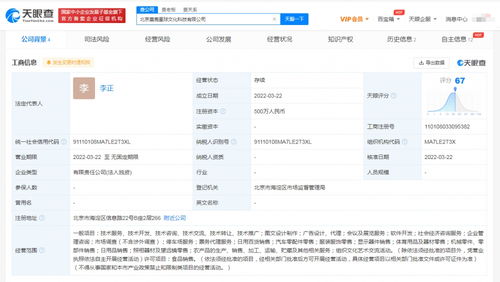 多元化拓展 李亞鵬新公司業(yè)務(wù)布局涵蓋農(nóng)產(chǎn)品與軟件開(kāi)發(fā)