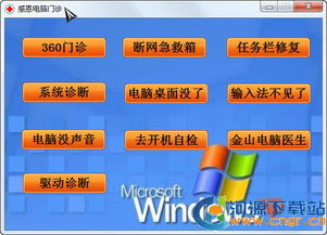 楹棟門(mén)診處方管理軟件 高效集成新農(nóng)合門(mén)診處方系統(tǒng)1.3.2官方版