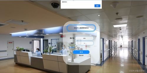 基于Java/JSP的體檢中心健康管理系統(tǒng)設(shè)計(jì)與計(jì)算機(jī)系統(tǒng)集成實(shí)踐